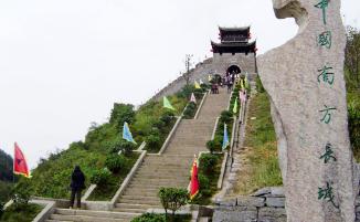 南方長(zhǎng)城