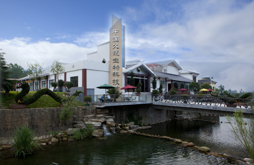 中國大鯢生物科技館